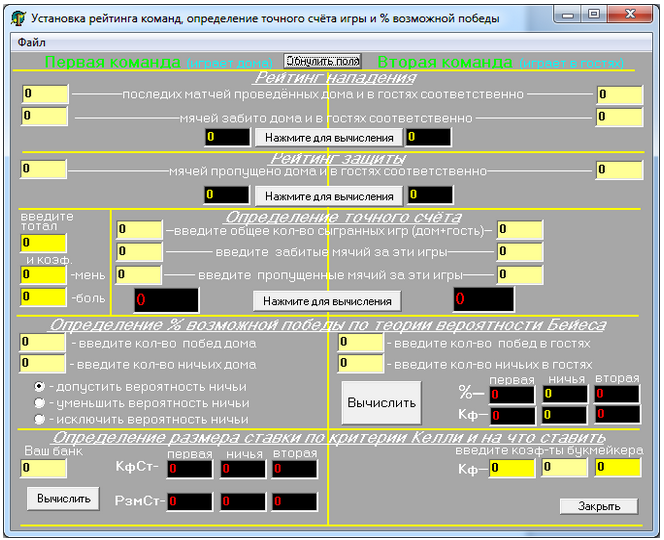 «Система Футбол   PRO»_0.png